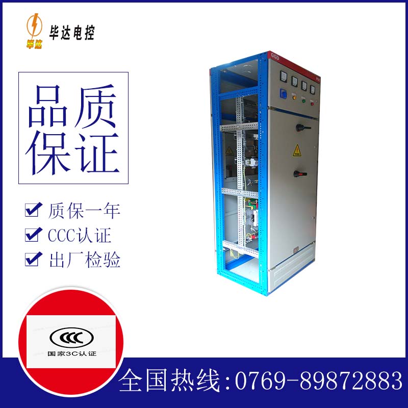 坊子GGD固定式开关柜