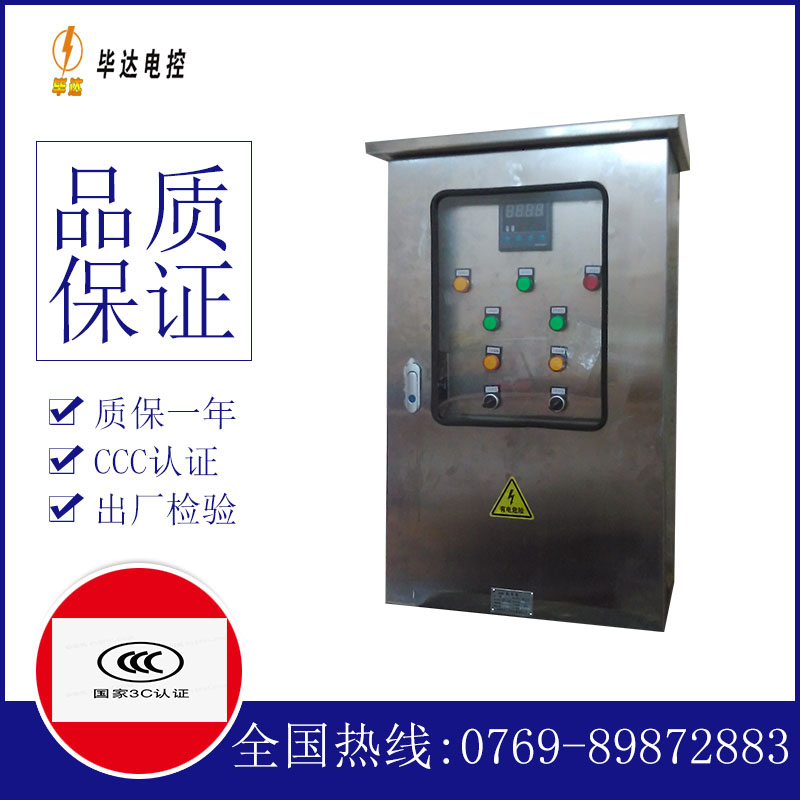 坊子控制箱